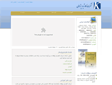 Tablet Screenshot of kapaco.ir